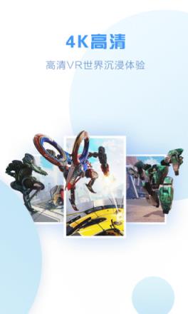QQ浏览器VR版官方