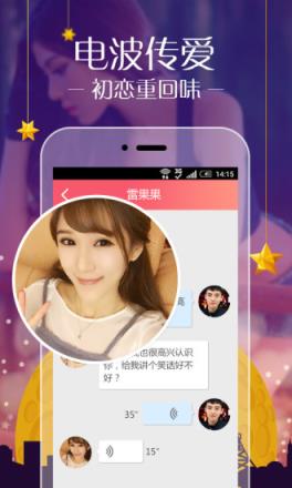 同城巧遇破解版免费