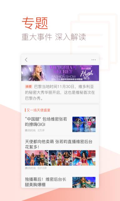 天天快报2021最新版