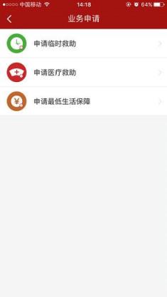 贵阳优抚手机app复退军人版最新版