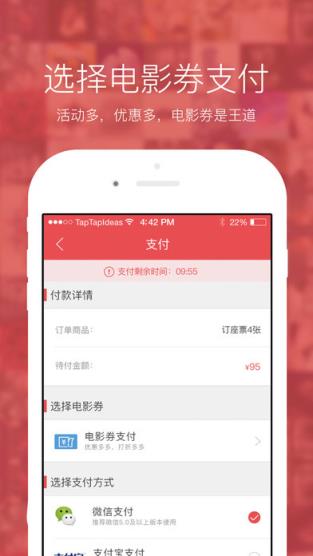 中影票务通官方