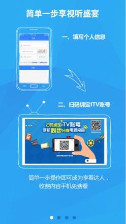 享看电视官方免费