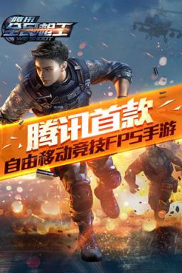 全民枪王2021作弊器