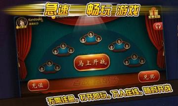 百战跑胡子手游作弊器