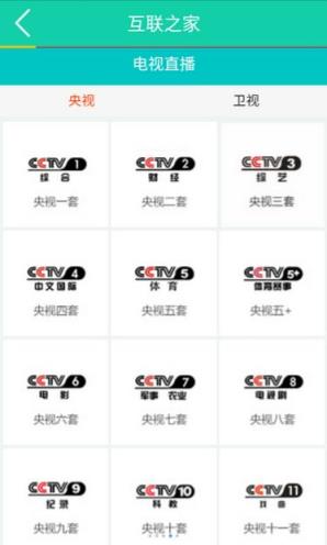 联通互联之家二维码