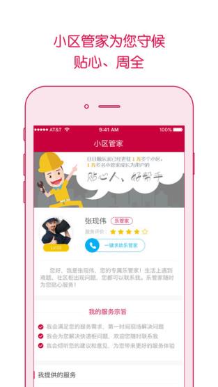 日日顺乐家超过24小时处理软件
