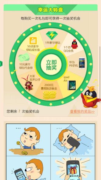 78月QQ音乐30元活动链接入口