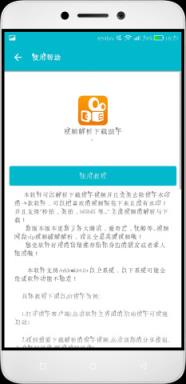 快手视频解析助手app

