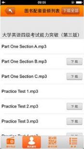 爱听外语官方安卓版