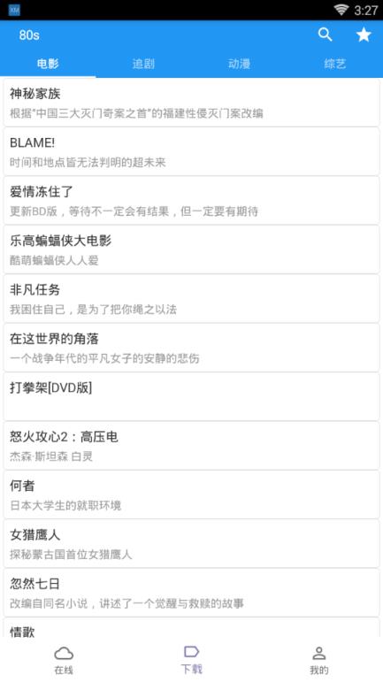 XM追啦官方最新版