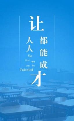 教育宝手机客户端