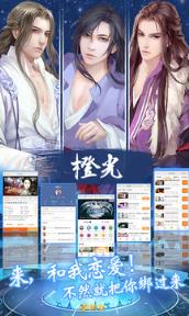 橙光游戏中心exo鹿晗免费