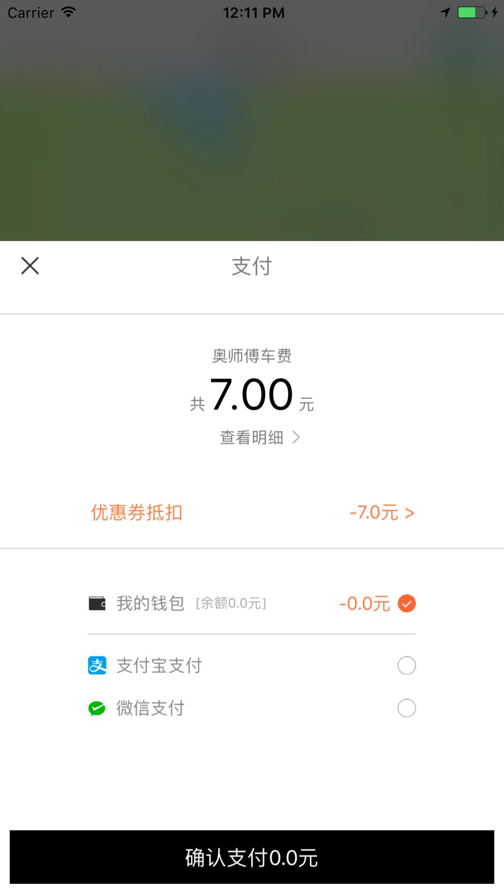 广联出行app
