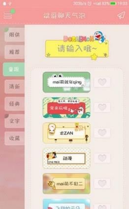 斌哥聊天气泡绝版设置工具(附气泡大全)