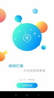 聚知付商户app