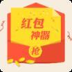 黑科技自动抢红包专业版