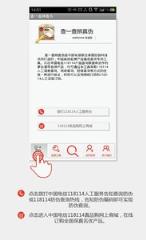 查一查辨真伪app