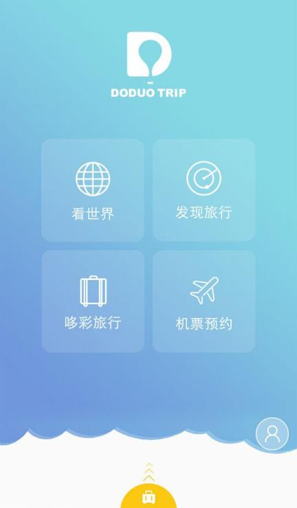 哆多旅行app

