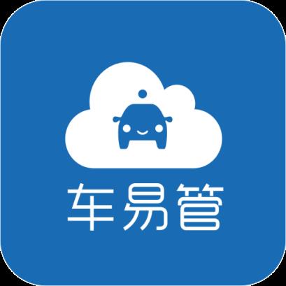 车易管app