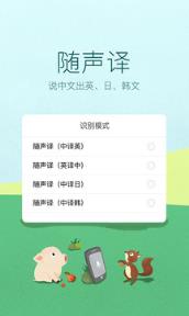 讯飞输入法4g安装