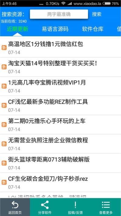 小刀娱乐网网站app