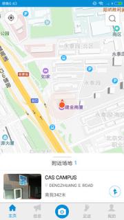 源起导航app