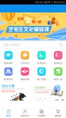 宁波智慧教育app