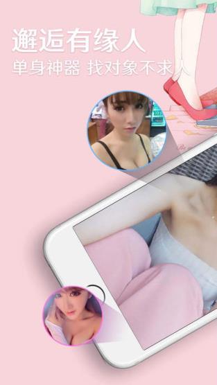 同城探缘vip破解版