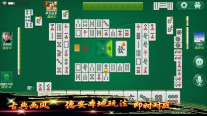 德安三缺一作弊器免费