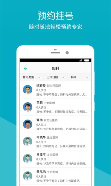 柳州市妇幼保健院