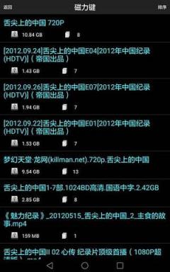 无限制搜索器app