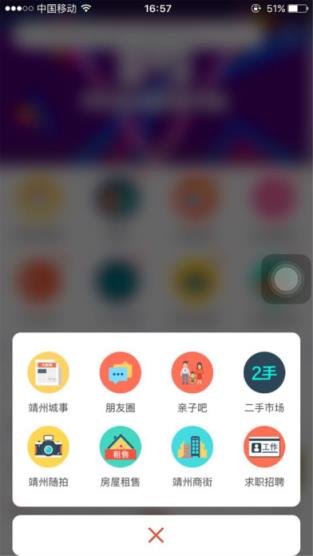 靖州生活圈app