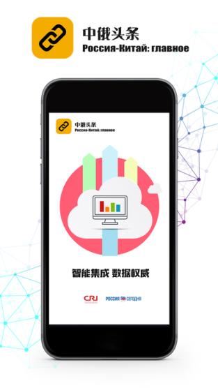 中俄头条上线官方最新版