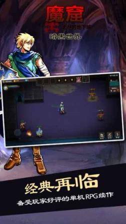 魔窟暗黑世界技能加点修改器