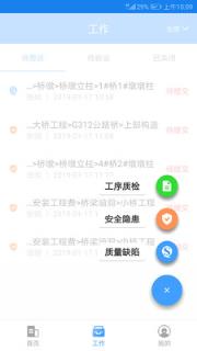 建造通app
