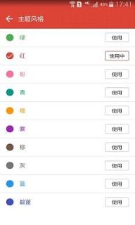 全民追书阅读神器