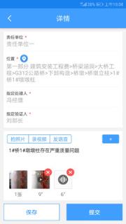 建造通app