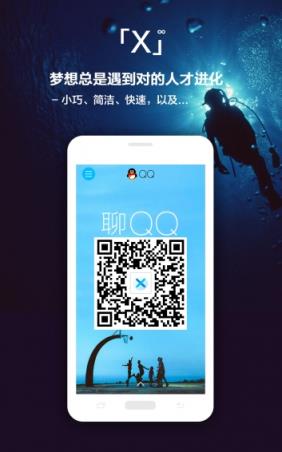 X浏览器app官方