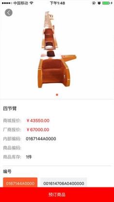 定损宝app安卓版