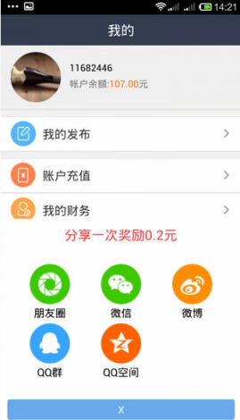 扣扣空间在线音乐克隆软件