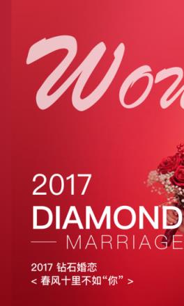 钻石婚恋app
