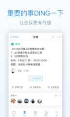 钉钉中国酷公司员工高温补贴领取地址