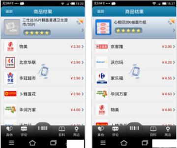 我查查二维码手机软件