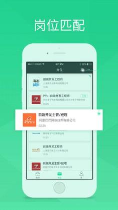 up求职app