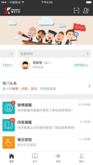 顺手学app顺丰