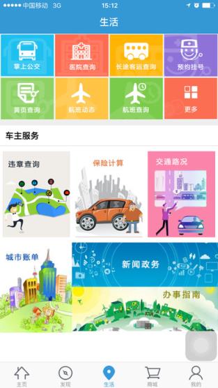 新疆移动手机营业厅