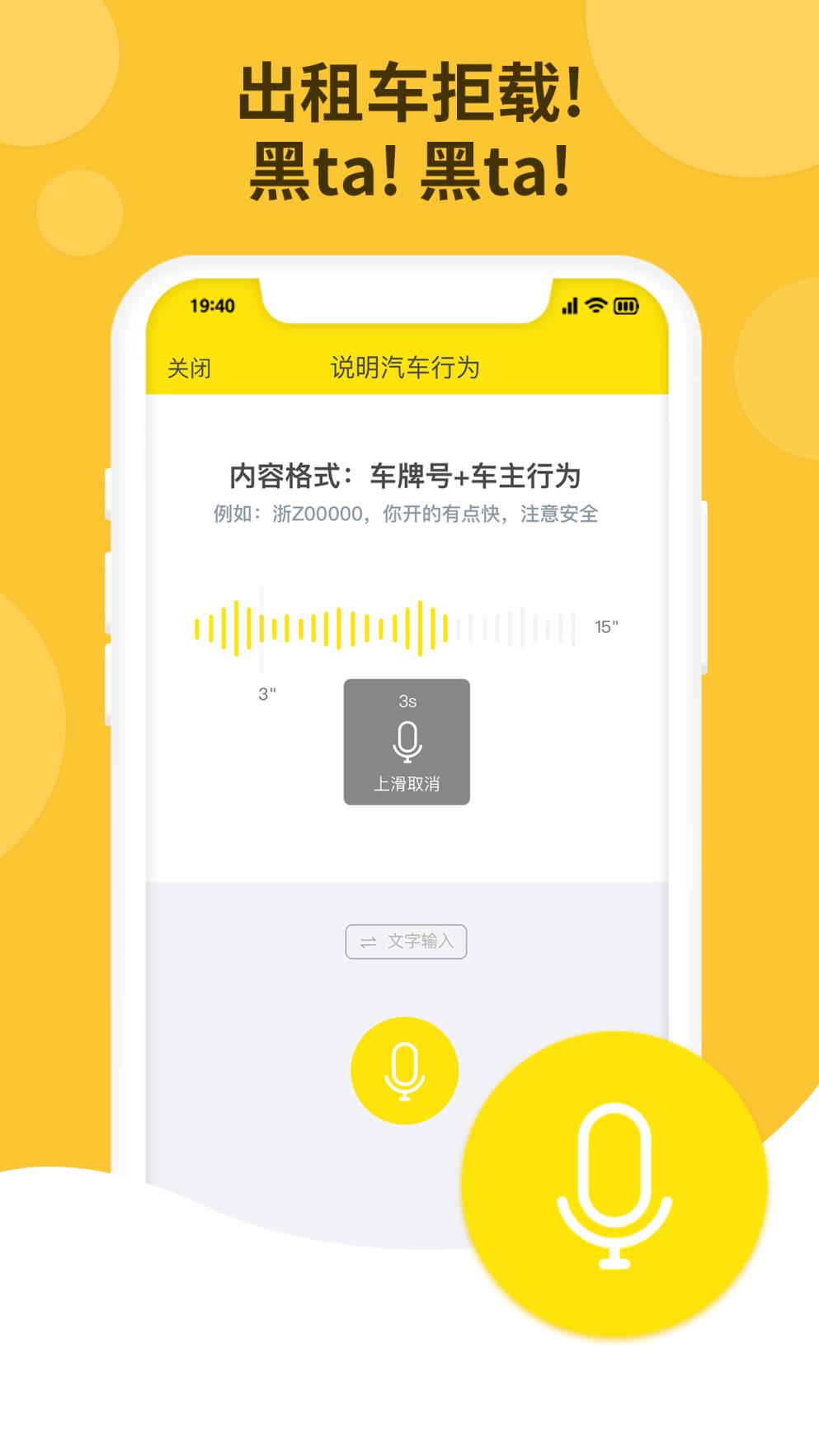 嘿车牌app