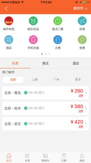 邮政员工自助app
