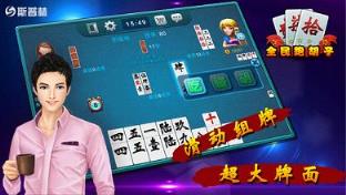 全民跑胡子作弊器下载