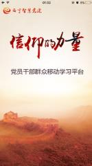 信仰的力量app下载